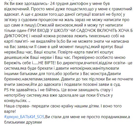 Родителям школьников объяснили, как их может спасти диктофон Родителям школьников объяснили, как их может спасти диктофон