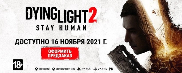 В Сеть раньше времени слили точную дату выхода ожидаемого экшена Dying Light 2

