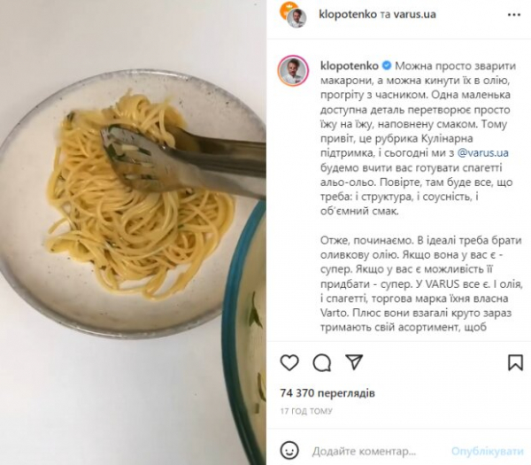 Ароматная паста от Евгения Клопотенка из ингредиентов, которые всегда под рукой: справится даже ребенок