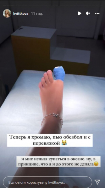 Звезда "Холостяка" Даша Квиткова получила серьезную травму на отдыхе с малышом: "Теперь пополам" Звезда "Холостяка" Даша Квиткова получила серьезную травму на отдыхе с малышом: "Теперь пополам"