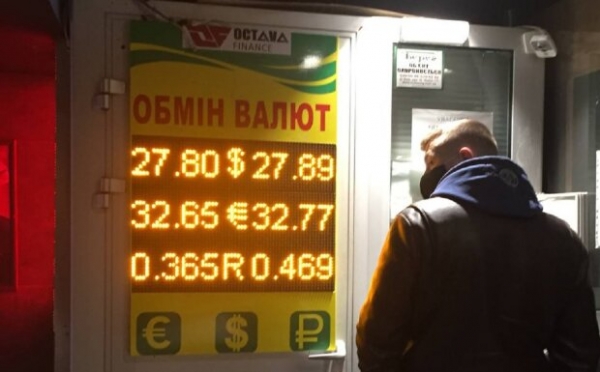 Курс валют 30 апреля в Украине сблизит гривну с долларом, но поссорит с евро Курс валют 30 апреля в Украине сблизит гривну с долларом, но поссорит с евро