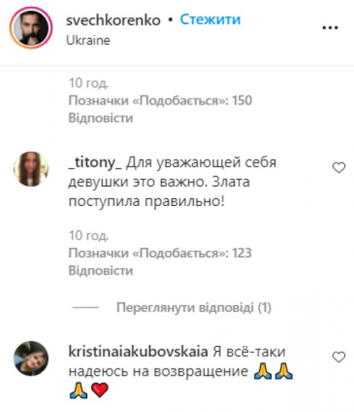 Роман Свечкоренко ушел от "Холостячки" Златы Огневич из-за жены: "У меня внутри чувство" Роман Свечкоренко ушел от "Холостячки" Златы Огневич из-за жены: "У меня внутри чувство"
