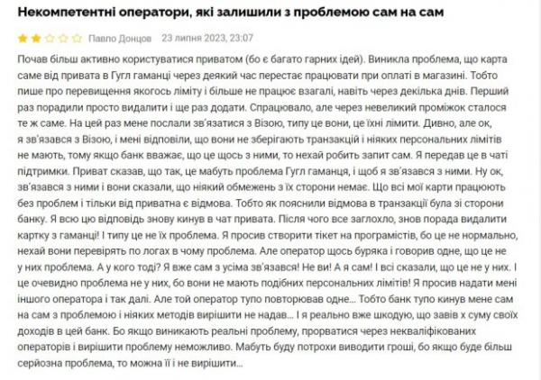 Украинец не может пользоваться картой "Приватбанка" через Google Pay: банк бросил один на один с проблемой