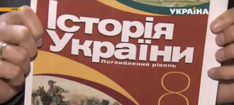 В учебнике по истории Украины нашли пропаганду "русского мира"
В учебнике по истории Украины нашли пропаганду "русского мира"
