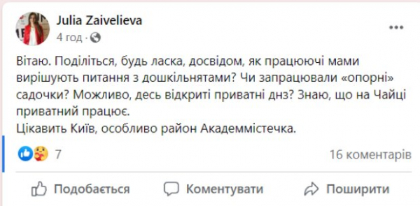Возобновилась работа, но детсады закрыты? Молодым мамочкам рассказали, как найти выход