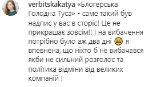 Вова Остапчук раскаялся за "голодную тусу" с блогерами в День памяти, поверили не все: "Прижали"
