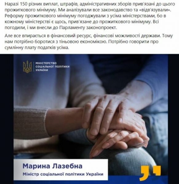 Глава Минсоцполитики Марина Лазебная призналась, как помочь каждому украинцу: минимум - 3500 грн Глава Минсоцполитики Марина Лазебная призналась, как помочь каждому украинцу: минимум - 3500 грн