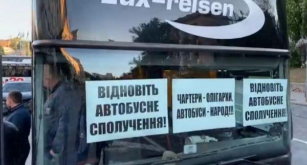 Перевозчики перекрыли центр Киева, требуя возобновить пассажирские рейсы: видео
                                                                                