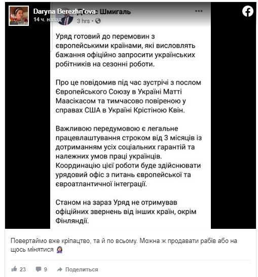Запрет для заробитчан на выезд поднял волну негатива в сети – "Продают как рабов" Запрет для заробитчан на выезд поднял волну негатива в сети – "Продают как рабов"