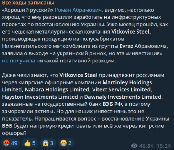 Украину, разрушенную российскими ракетами, "восстановят" металлом олигарха Абрамовича Украину, разрушенную российскими ракетами, "восстановят" металлом олигарха Абрамовича