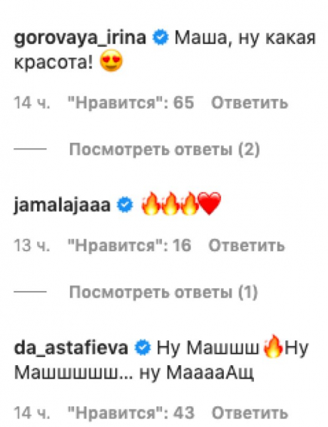 Маша Ефросинина устроила горячую примерку нижнего белья: "Фигура огонь" Маша Ефросинина устроила горячую примерку нижнего белья: "Фигура огонь"