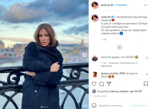 Ани Лорак закуталась по самые глаза перед свадьбой бывшего Мурата: "Жду..."