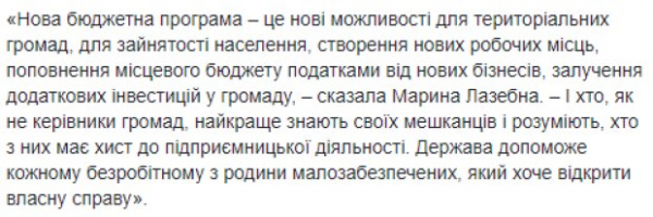 15 минималок или 97 500 грн: в Минсоцполитики насчитали помощь малообеспеченным семьям, как получить выплаты