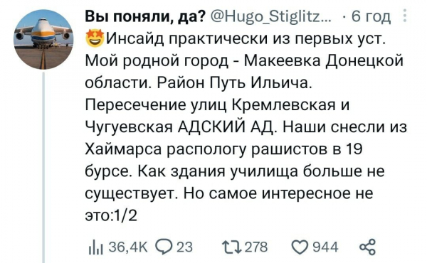 HIMARSы прилетели под бой курантов: ВСУ разнесли ПТУ в Макеевке с сотнями оккупантов
