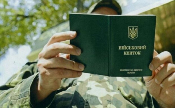 Мужчин без военного билета не берут на работу: юрист объяснила все детали ситуации Мужчин без военного билета не берут на работу: юрист объяснила все детали ситуации
