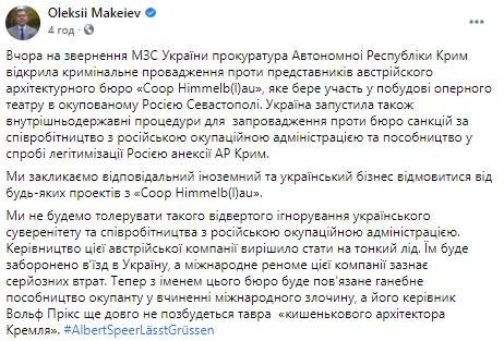 Австрийских архитекторов "наградили" уголовным делом за строительство в Крыму
Австрийских архитекторов "наградили" уголовным делом за строительство в Крыму
