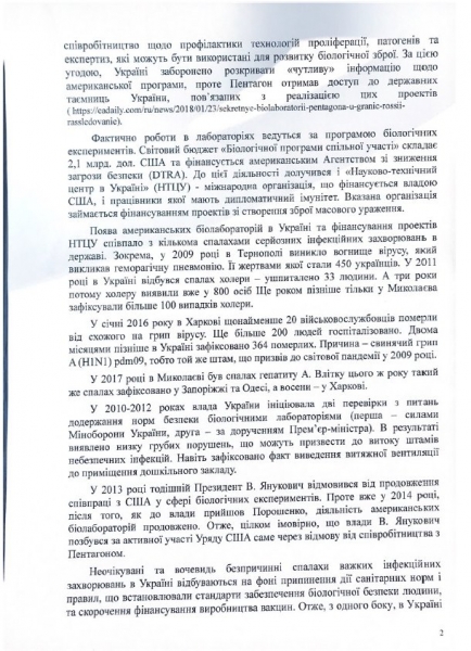 "Российская дезинформация": в посольстве США рассказали о биолабораториях Пентагона в Украине
                                                                                