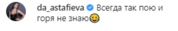 Оля Полякова обтянула тело сеточкой и вызвала восторг у Даши Астафьевой: "Всегда так пою и горя не знаю" Оля Полякова обтянула тело сеточкой и вызвала восторг у Даши Астафьевой: "Всегда так пою и горя не знаю"