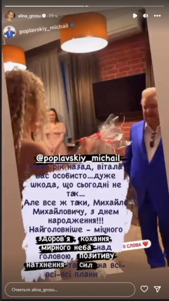 Алина Гросу не смогла встретиться с Поплавским, вспомнив о любви: "Очень жаль" Алина Гросу не смогла встретиться с Поплавским, вспомнив о любви: "Очень жаль"