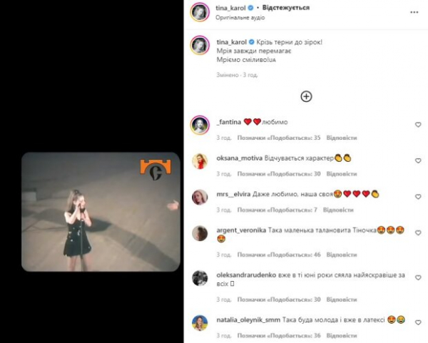Юная Тина Кароль в маленьком латексном сарафане, показала с чего начинала карьеру: "Мечта всегда побеждает" Юная Тина Кароль в маленьком латексном сарафане, показала с чего начинала карьеру: "Мечта всегда побеждает"