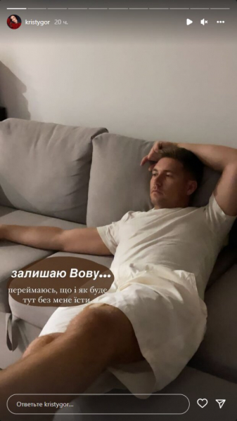 Кристина Горняк бросает Владимира Остапчука ради подруг: "Хуже быть не может"