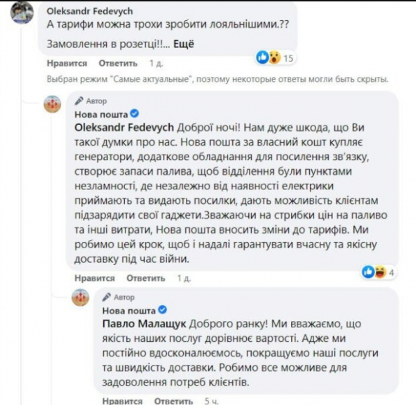 "Новой почте" пришлось оправдываться за космические цены на доставку: "Это не бизнес! Это мошенничество!" "Новой почте" пришлось оправдываться за космические цены на доставку: "Это не бизнес! Это мошенничество!"