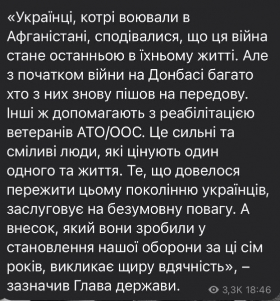 Зеленский напомнил украинцам об ещё одной войне: "Надеялись, что она будет последней"