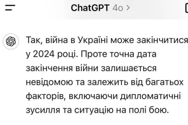 Закончится ли война в 2024 году? Чат GPT показал Украину будущего, проблемы будут Закончится ли война в 2024 году? Чат GPT показал Украину будущего, проблемы будут