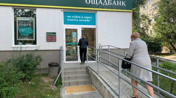 Главное за 9 августа: проезд по 1 гривен, нове тарифы Ощадбанка, гибель украинцев на концерте и внеплановая индексация пенсий Главное за 9 августа: проезд по 1 гривен, нове тарифы Ощадбанка, гибель украинцев на концерте и внеплановая индексация пенсий