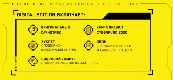 В Украине в продажу поступила долгожданная ролевая игра Киберпанка 2077: где купить
В Украине в продажу поступила долгожданная ролевая игра Киберпанка 2077: где купить