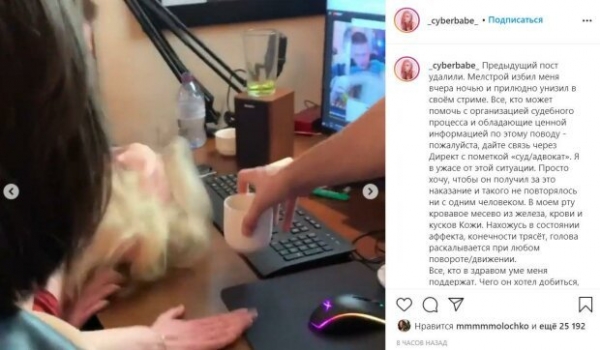 Блогер ударами изуродовал лицо девушки в прямом эфире: "Месиво из железа и кусков кожи" Блогер ударами изуродовал лицо девушки в прямом эфире: "Месиво из железа и кусков кожи"