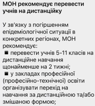 Школы в Киеве массово закрывают на карантин: сроки дистанционки
Школы в Киеве массово закрывают на карантин: сроки дистанционки