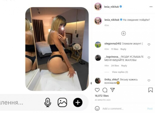 Леся Никитюк с лицом Гордона перепугала украинцев в Іnstagram: "П**да тебе" Леся Никитюк с лицом Гордона перепугала украинцев в Іnstagram: "П**да тебе"