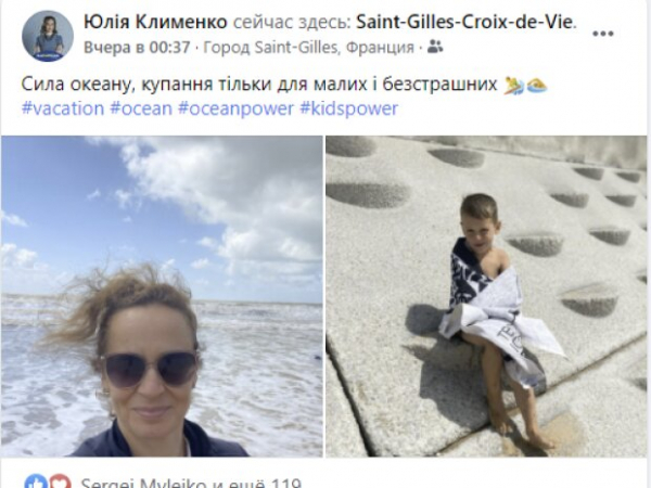 DJ-сет от Арахамии, горный Хоббитон и радуги во Франции: где нардепы провели летние отпуска DJ-сет от Арахамии, горный Хоббитон и радуги во Франции: где нардепы провели летние отпуска