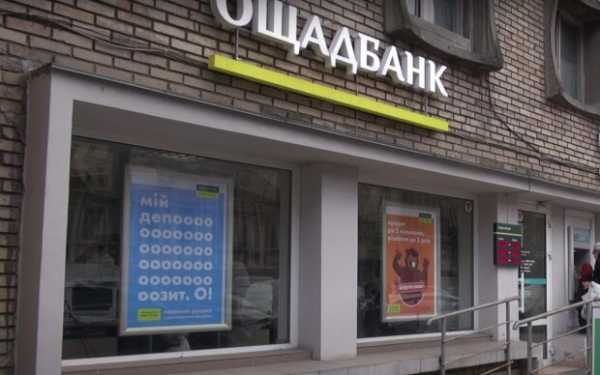 Перевод из-за границы "испарился": украинец уличил "Ощадбанк" в краже Перевод из-за границы "испарился": украинец уличил "Ощадбанк" в краже
