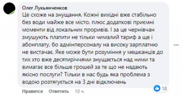 "Похоже на издевательство": украинцам в одной из областей каждые выходные отключают воду и заставляют платить по тарифу "Похоже на издевательство": украинцам в одной из областей каждые выходные отключают воду и заставляют платить по тарифу