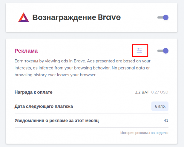 Браузер Brave – достойная замена Chrome, которая платит вам за сёрфинг в интернете
Браузер Brave – достойная замена Chrome, которая платит вам за сёрфинг в интернете