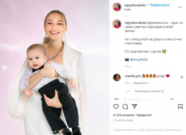 Виктора Павлика можно поздравить? Катя Репяхова показала округлившийся животик: "Мечтаю о дочке" Виктора Павлика можно поздравить? Катя Репяхова показала округлившийся животик: "Мечтаю о дочке"