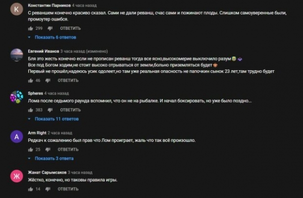 Плачевный проигрыш Ломаченко жестко высмеяли в сети: "Ну что, помогли русские попы?" Плачевный проигрыш Ломаченко жестко высмеяли в сети: "Ну что, помогли русские попы?"