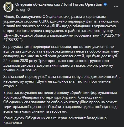 ВСУ отреагировали на наглые заявления главаря "ДНР": атакуем в ответ всеми силами
