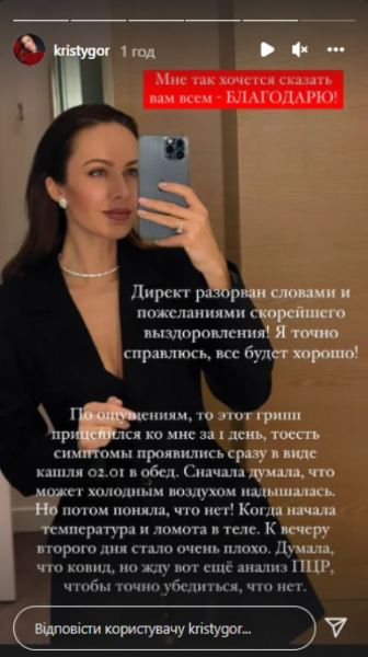 Жена Вовы Остапчука слегла с температурой после громкой 3-дневной вечеринки в Буковеле: "Мне очень плохо" Жена Вовы Остапчука слегла с температурой после громкой 3-дневной вечеринки в Буковеле: "Мне очень плохо"