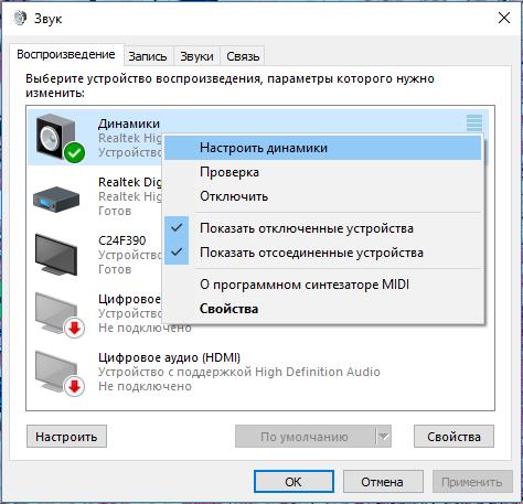 Лучший эквалайзер для Windows 10: ТОП-5 программ для улучшения звука
Лучший эквалайзер для Windows 10: ТОП-5 программ для улучшения звука