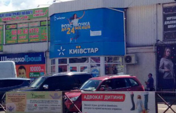 "Не отвечают, деньги воруют!": клиенты "Киевстар" жалуются на ужасное качество услуг "Не отвечают, деньги воруют!": клиенты "Киевстар" жалуются на ужасное качество услуг