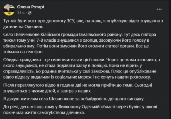 Засовывали голову в туалет и заставляли оголиться: в Одесской области подростки жестоко издевались над мальчиком