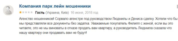 Віталій Пенц та «Park Lane»: що потрібно знати про шахраїв у сфері нерухомості Віталій Пенц та «Park Lane»: що потрібно знати про шахраїв у сфері нерухомості