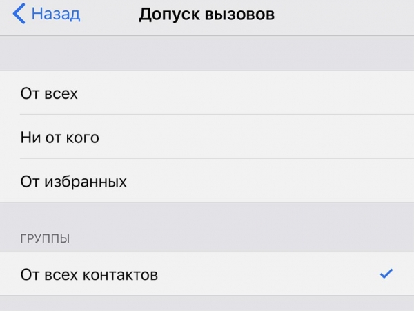 Избавляемся от назойливых: как отключить звонки с незнакомых номеров
Избавляемся от назойливых: как отключить звонки с незнакомых номеров