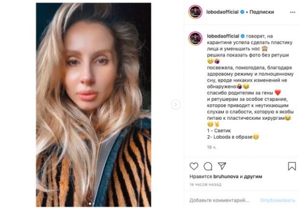 Светлана Лобода откровенно рассказала о пластике, кадры лица без ретуши просочились в сеть Светлана Лобода откровенно рассказала о пластике, кадры лица без ретуши просочились в сеть