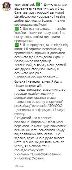 Новый "Слуга народа" Вирастюк заявил о своей победе на выборах: "Я не продался" Новый "Слуга народа" Вирастюк заявил о своей победе на выборах: "Я не продался"