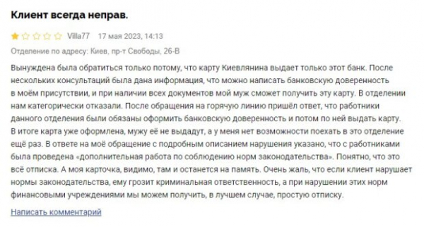 Украинка поделилась разочарованием после визита в Ощадбанк: "Категорически отказали"