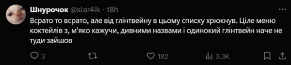 "Мастурбация", "Мечта педофила" и "Инцест": коктейль-бар в Харькове презентовал новое меню, но вышел за грани "Мастурбация", "Мечта педофила" и "Инцест": коктейль-бар в Харькове презентовал новое меню, но вышел за грани